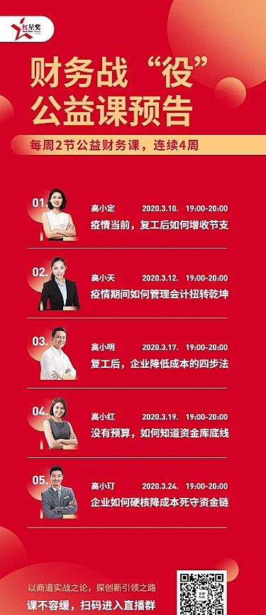 设计红星奖定制