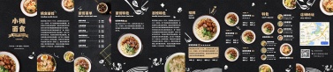 H5翻页餐厅介绍电子菜单餐饮品牌面馆