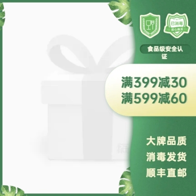 食品安全认证满减清新主图图标