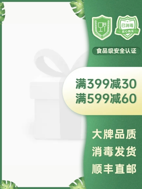 食品安全认证满减清新主图图标预览效果