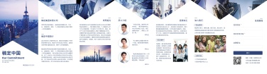 H5翻页通用金融企业宣传册校招宣讲