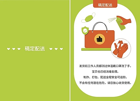 疫情产品购物售后卡