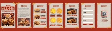 H5翻页零食食品品牌宣传册产品手册介绍