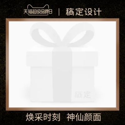美妆个护品牌黑金主图图标