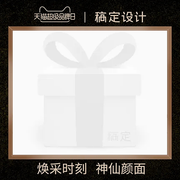 美妆个护品牌黑金主图图标