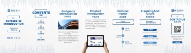 H5翻页互联网企业通用宣传介绍手机PPT