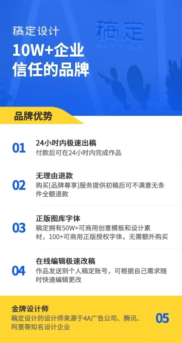 定制设计/服务类型/介绍详情页
