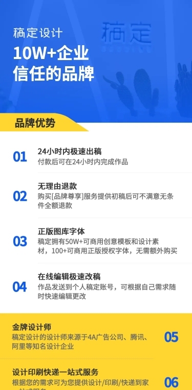 定制设计/服务类型/介绍详情页