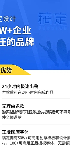 定制设计/服务类型/介绍详情页