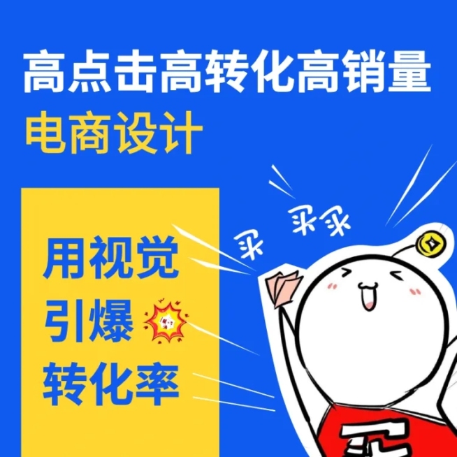 定制/设计/淘宝/电商商品主图预览效果
