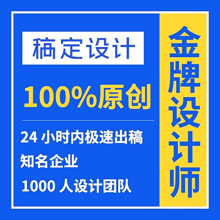 定制/设计/电商商品主图