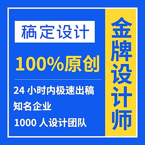 定制/设计/电商商品主图