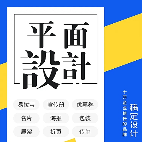 定制/设计/淘宝/店铺/电商商品主图