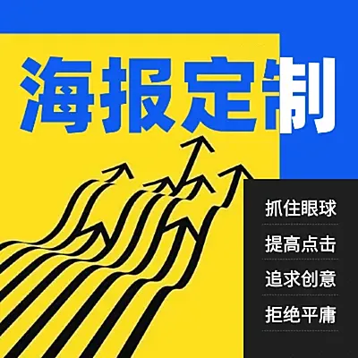 定制/曲线/电商/淘宝/主图