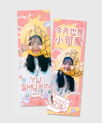 竖版明星爱豆换脸可爱锦鲤应援手幅