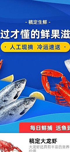 美食商超生鲜零售长图