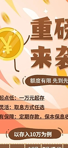 金融保险金融产品重磅来袭表格长图海报