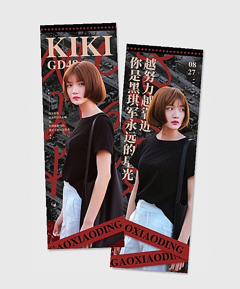 竖版明星偶像红黑潮酷人物应援手幅