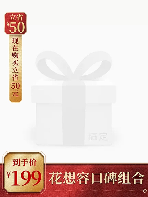 美妆化妆品中国风主图图标