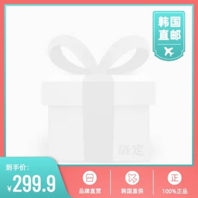 美妆品牌正品代购主图图标