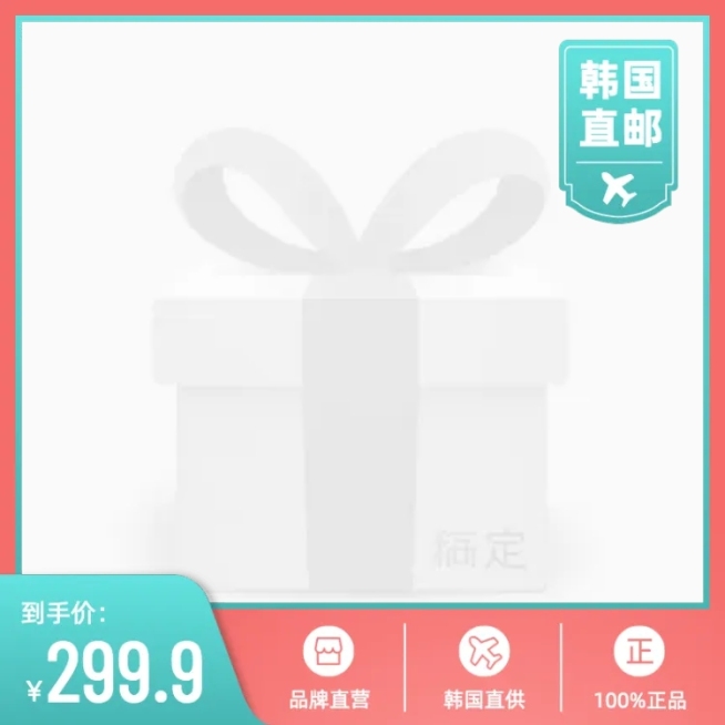 美妆品牌正品代购主图图标预览效果