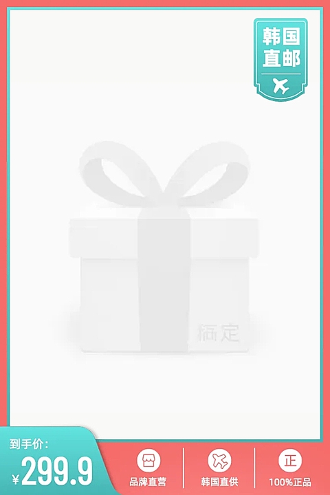 美妆品牌正品代购主图图标