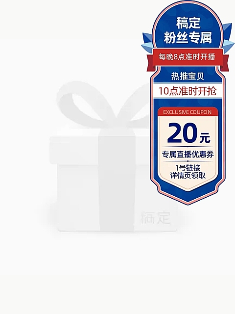 美妆直播信息主图悬浮标
