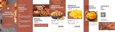 H5翻页零食品牌电子宣传册产品手册