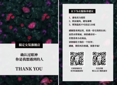 女装服装实景售后卡