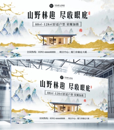 房地产特价加推促销活动展板