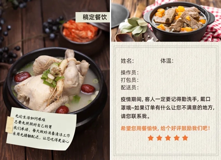 餐饮美食外卖安心卡预览效果