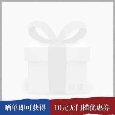 通用晒单送优惠券主图图标