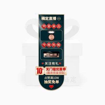 美妆个护中国风直播信息悬浮标