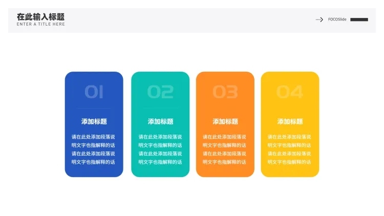 并列关系4项PPT图文页预览效果