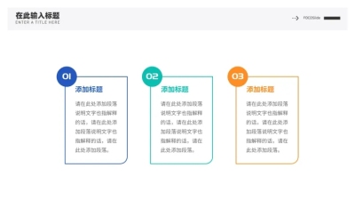 并列关系3项PPT图文页