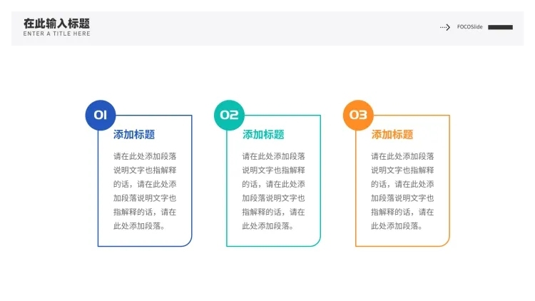 并列关系3项PPT图文页预览效果