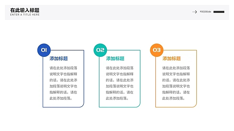 并列关系3项PPT图文页
