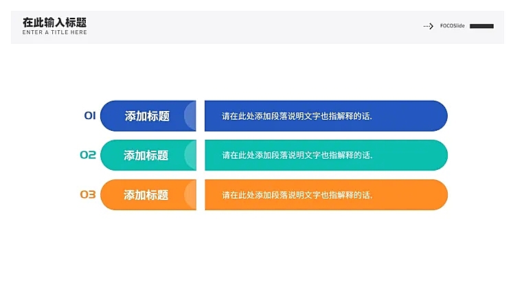 并列关系3项PPT图文页