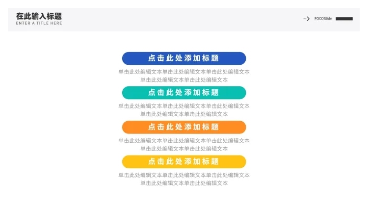 并列关系4项PPT图文页预览效果