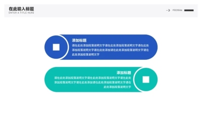 对比关系2项PPT图文页
