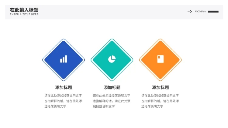 并列关系3项PPT图文页预览效果