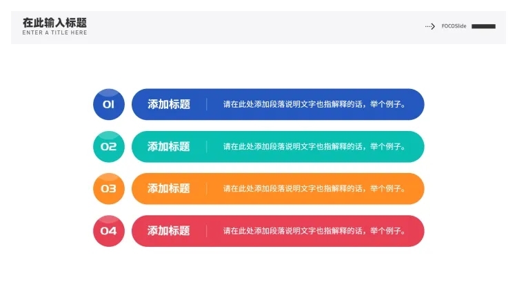 并列关系4项PPT图文页预览效果