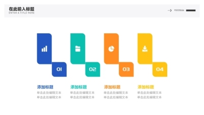 并列关系4项PPT图文页