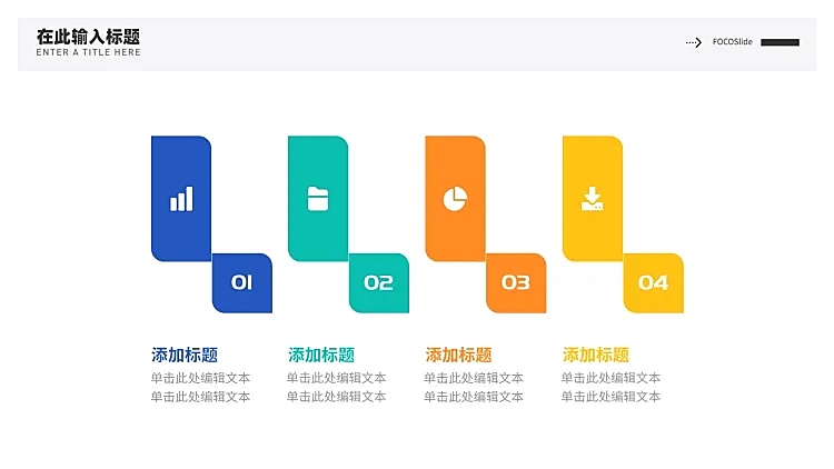 并列关系4项PPT图文页