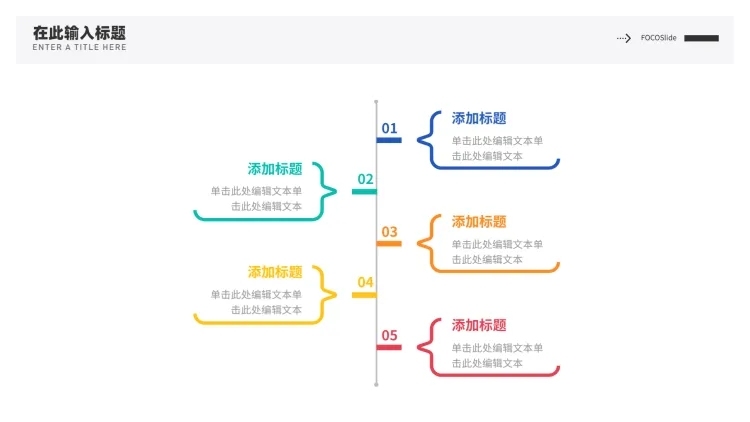 递进关系5项PPT图文页预览效果
