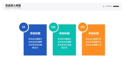 并列关系3项PPT图文页