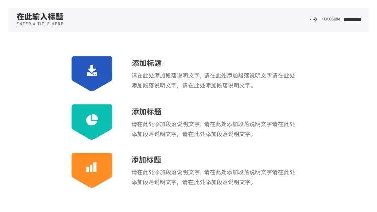 并列关系3项PPT图文页预览效果