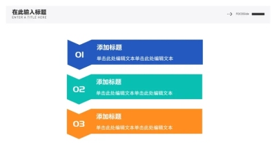 并列关系3项PPT图文页