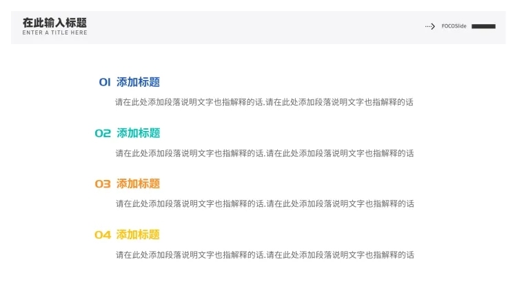 并列关系4项PPT图文页预览效果