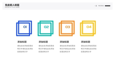 并列关系4项PPT图文页
